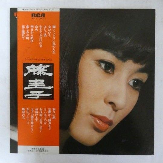 【帯付】藤圭子 / ゴールデン・ヒット・デラックス16 LP