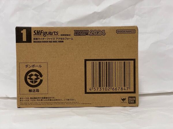 【フィギュアーツ】真骨彫製法 仮面ライダーファイズ アクセルフォーム【仮面ライダー555 TAMASHII NATION】