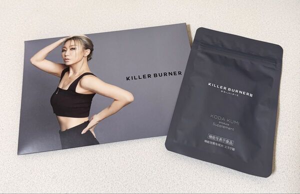 【新品未使用】KILLER BURNER キラーバーナーⅡセット