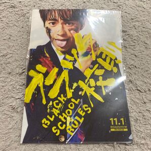 ブラック校則 クリアファイル 佐藤勝利 SexyZone 髙橋海人 king&prince 映画