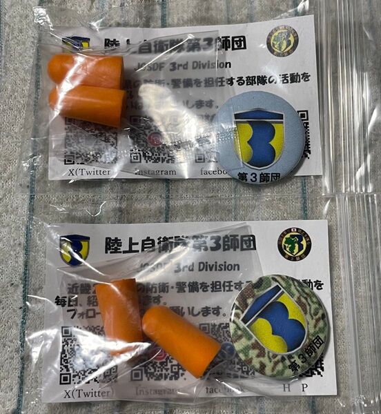 陸上自衛隊 第三師団 第3師団 缶バッチ 缶バッジ 耳栓のセット 2セット