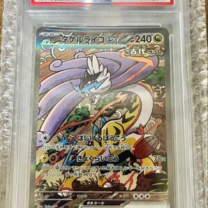 ポケモンカード バイオレットex タケルライコex SAR PSA10