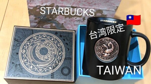 スターバックス マグカップ マグ STARBUCKS 台湾限定 TAIWAN さそり座