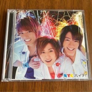 ハイナ! (初回限定盤A) (DVD付) NYC 山田涼介 知念侑李 中山優馬