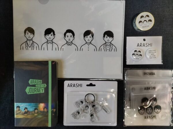 嵐 旅する展覧会 グッズ