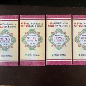 グルコサミン+コンドロイチン世田谷自然食品 240粒×4瓶