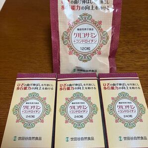 グルコサミン+コンドロイチン 世田谷自然食品 240粒×3+120粒×1袋