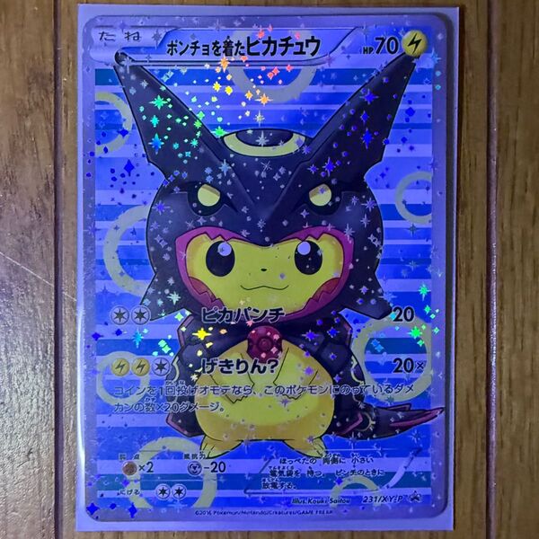 知り合いから頂いて使わないので出品します ポケモンカード XY-P ポンチョを着たピカチュウ ポケカ ポケモンカードゲーム