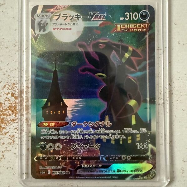 ポケモンカードブラッキーV MAX HR