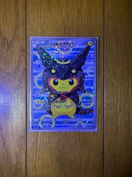 知り合いから頂いて使わないので出品します ポケモンカード XY-P ポンチョを着たピカチュウ ポケカ ポケモンカードゲーム