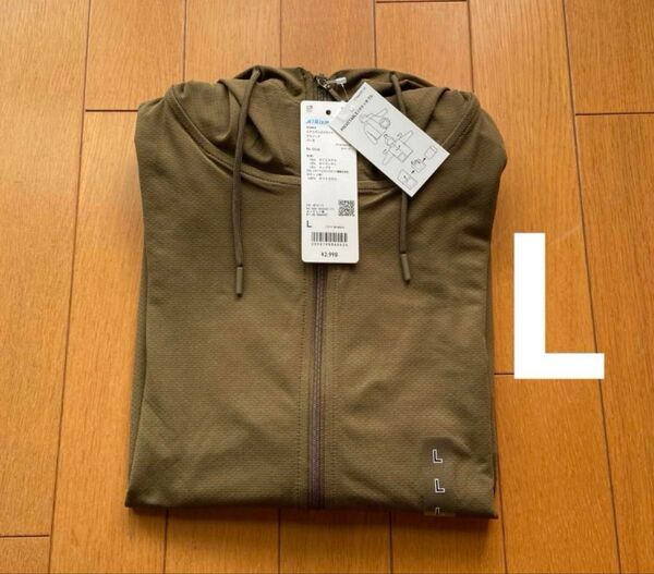 新品 ユニクロ エアリズムUVカットフルジップパーカ Lサイズ オリーブ