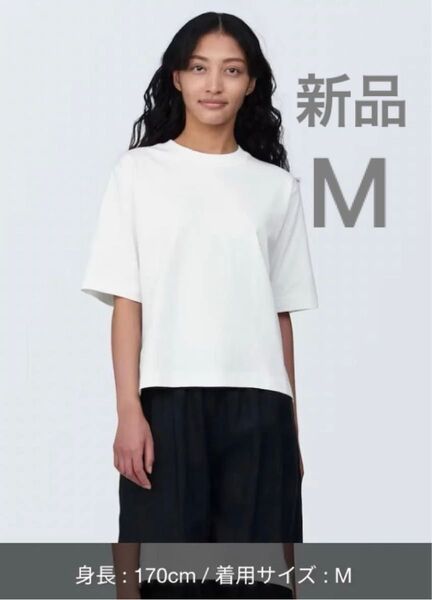 無印良品 新品 タグ付き 涼感 UVカット ワイドTシャツ M 白 ホワイト