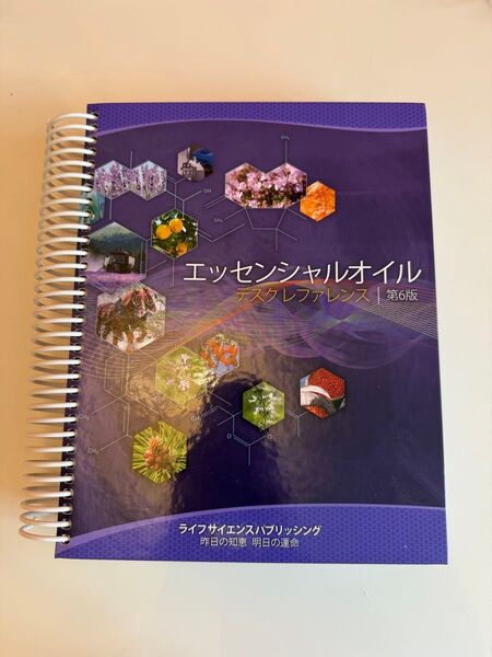 ヤングリヴィング デスクレファレンス第6版 絶版商品 匿名配送