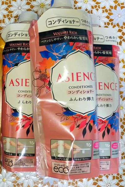 【まとめ買い】アジエンス ふんわり弾力タイプ トリートメント つめかえ 340ml 3個セット