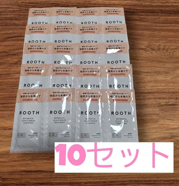 ROOTH ボタニカルスカルプセラムシャンプー・トリートメントセット エアリー