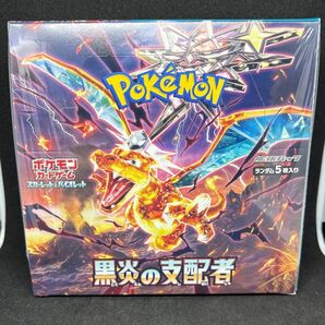 ポケモンカード 黒炎の支配者 BOX 未開封 シュリンク付き ポケセンオンライン
