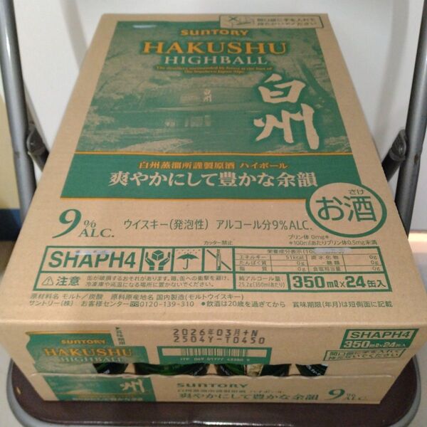 サントリー 白州蒸溜所謹製原酒 ハイボール 350ml×24缶