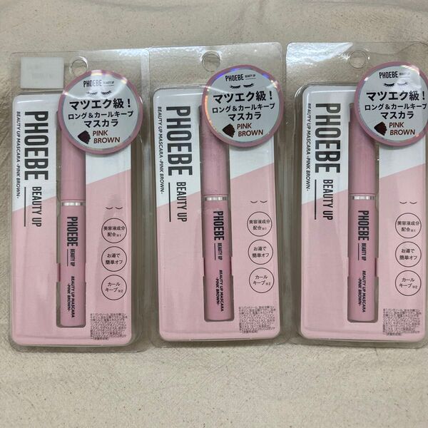 PHOEBE BEAUTY UP (フィービー) ビューティーアップマスカラ マスカラ (ピンクブラウン) 3個セット