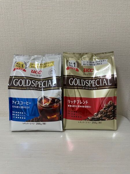 2袋★UCC ゴールドスペシャル ★リッチブレンド250gとアイスコーヒー250g★レギュラーコーヒー 粉