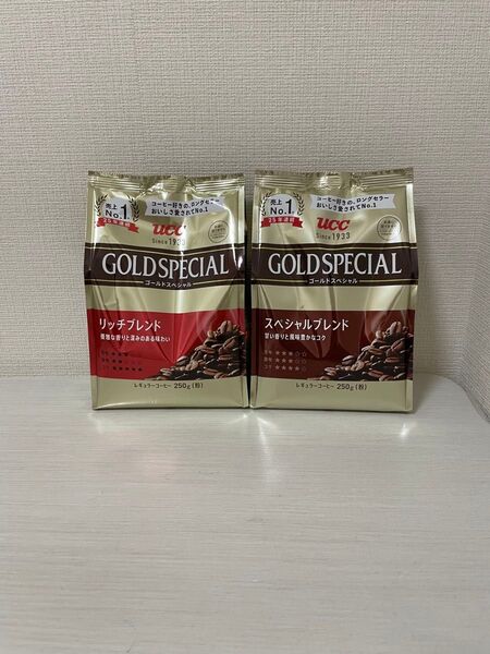 2袋★UCC ゴールドスペシャル ★リッチブレンド250gとスペシャルブレンド250g★レギュラーコーヒー 粉