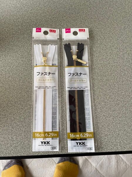 YKK ファスナー ゴールドカラー 16cm 2個セット