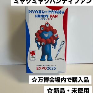 大阪関西万博限定 ミャクミャクハンディファン オリジナルストラップ付き