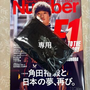 【19様専用】湯美たび+Sports Graphic Nunber ナンバー 2025.7.3発行 文藝春秋 1122 F1