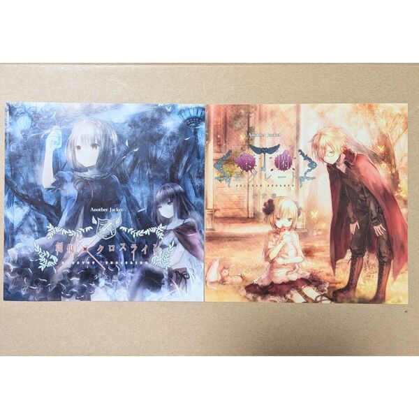 少女病 アナザージャケット 創傷クロスライン 深閑セグレート 同人音楽 CD Another Jacket おにねこ グッズ