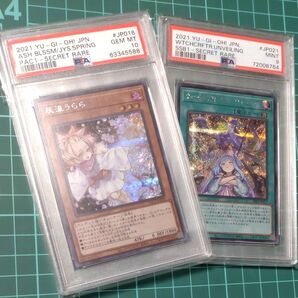 ■遊戯王■①灰流うらら PSA10 ②ウィッチクラフト・デモンストレーションPSA9 シークレット2枚セット