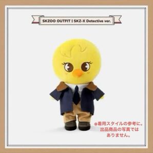 SKZOO BbokAri ポガリOutfit 探偵 服 Stray Kids (箱無し)