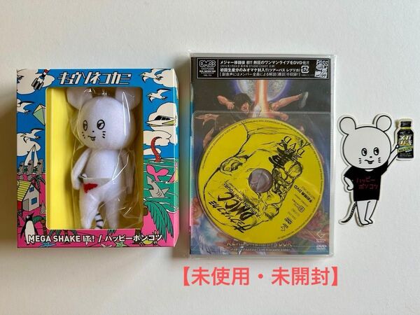 キュウソネコカミ DMCC REAL ONEMAN TOUR DVD 予約特典DVD ネズミくん人形 非売品ステッカー セット