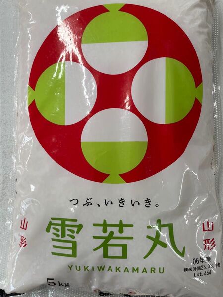 山形県産 雪若丸 5キロ2袋