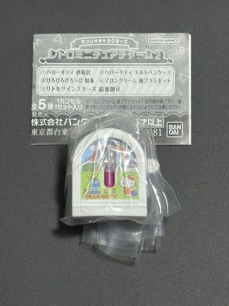 サンリオキャラクターズ レトロミニチュアチャーム2 ハローキティ砂時計