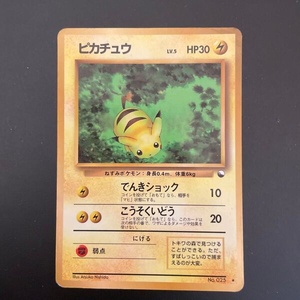 ポケモンカード旧裏面 ピカチュウ カードダス拡張シート第1弾