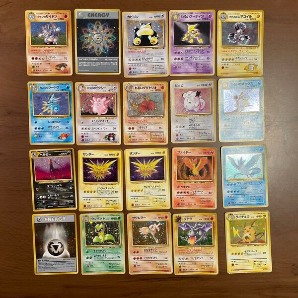 ポケモンカード 旧裏面 キラカードのみ 20枚セット まとめ売り