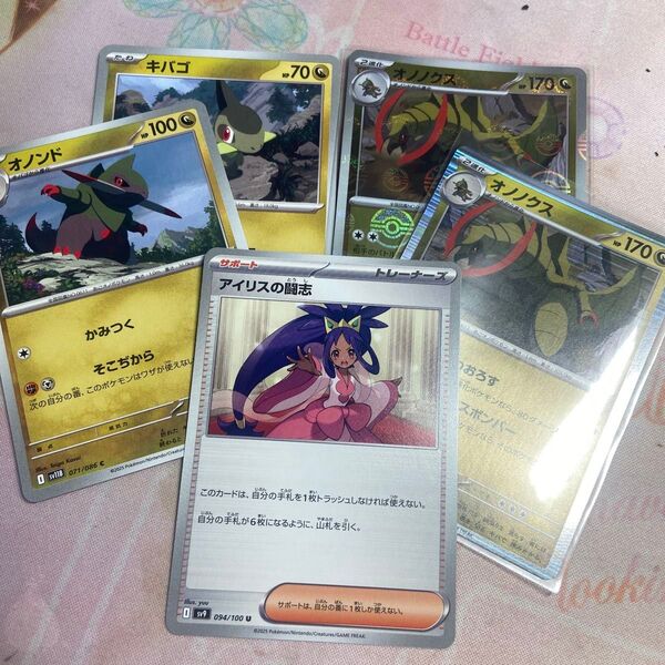 キバゴ オノンド オノノクス オノノクスモンスターボール おまけ付き アイリスの闘志 ポケモンカード