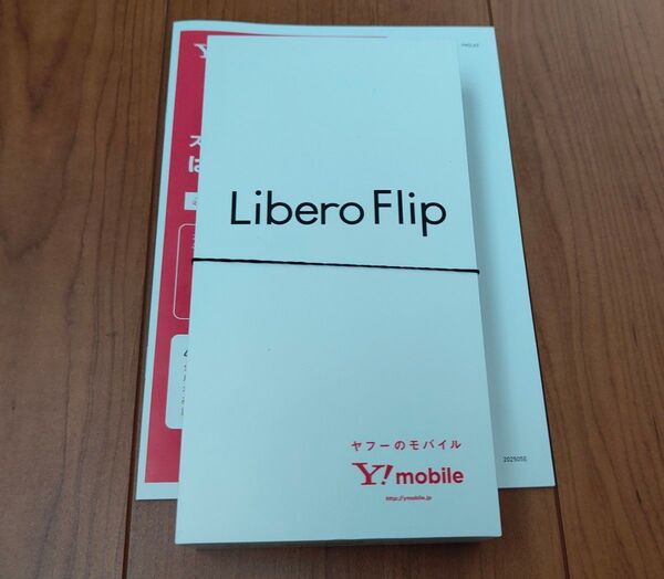 SIMフリー Libero Flip A304ZT [白 6GB/128GB ZTE Y! mobile版 新品 専用ケースコード