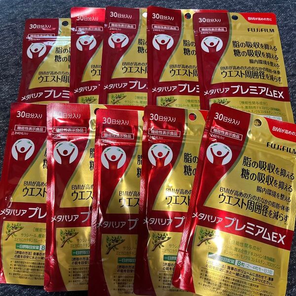 メタバリア プレミアムex 240粒 10袋