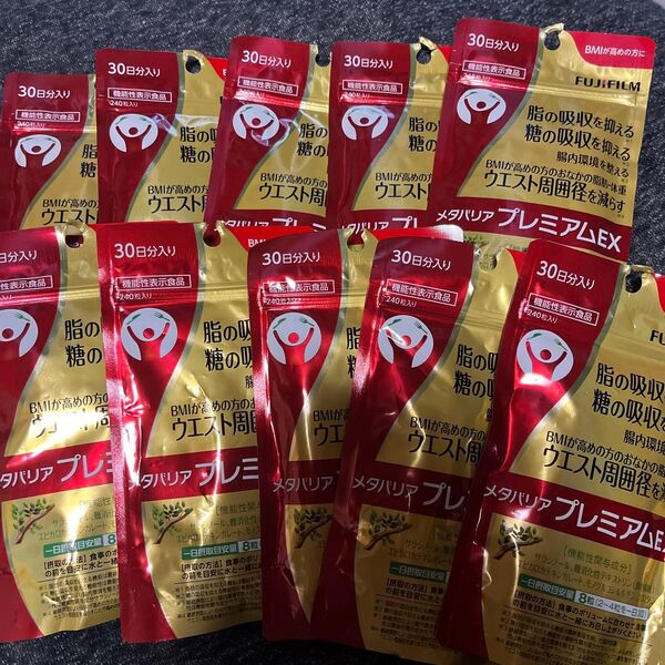 メタバリア プレミアムex 240粒 10袋