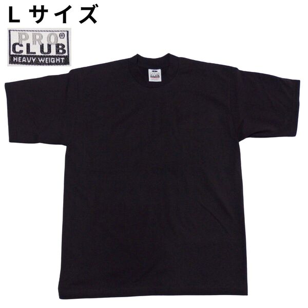 PRO CLUB (プロクラブ) 101 ヘビーウエイト 半袖Tシャツ ブラック Lサイズ (0063)