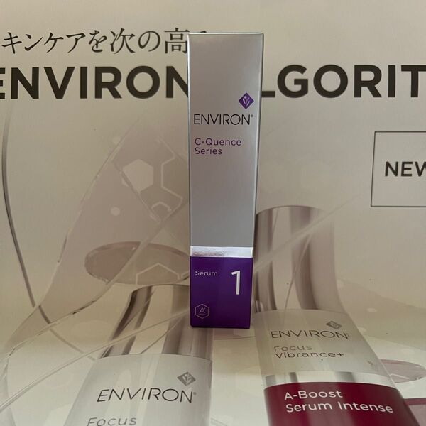 Cクエンスセラム1 エンビロン ENVIRON