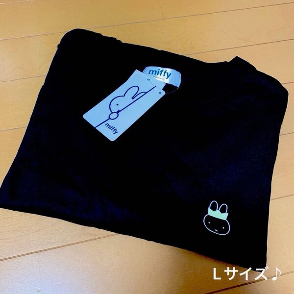 ミッフィー Tシャツ★ブラック 半袖 Lsize【新品未使用♪】
