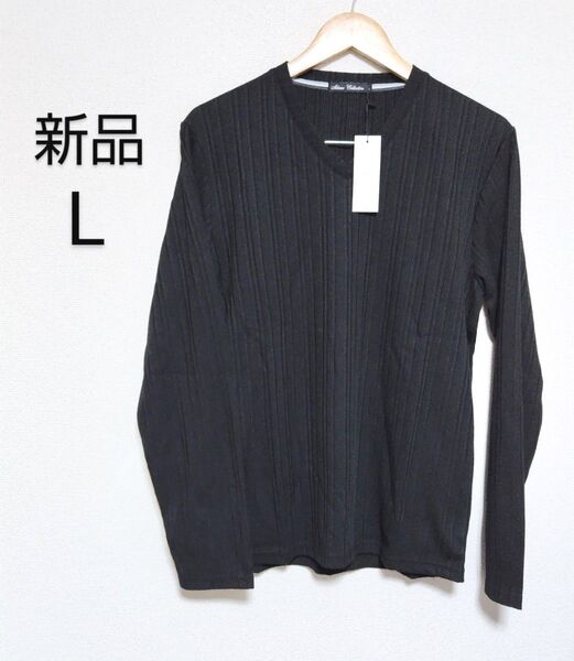 【新品】Skkone Collection ランダムテレコ カットソー長袖 Vネック ブラック Lサイズ