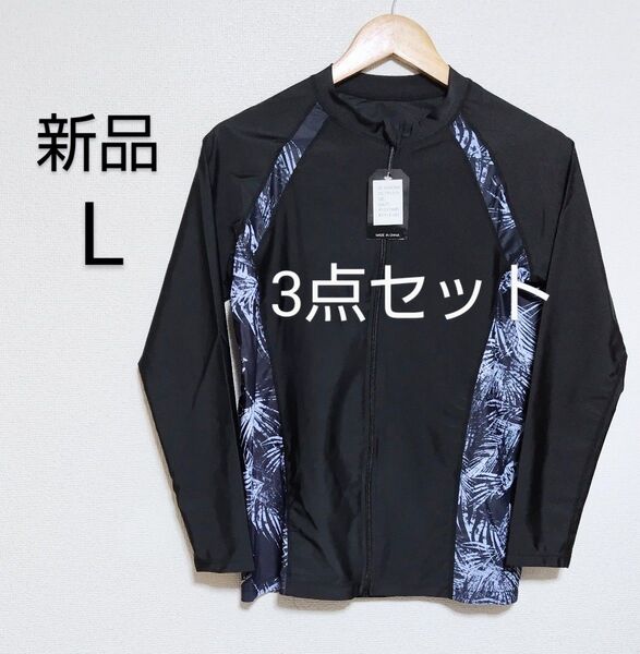 【新品】ARCADE ラッシュガード メンズ3点セット 上下セット 日焼け防止 UVカット 速乾 軽量 水着 サーフィン