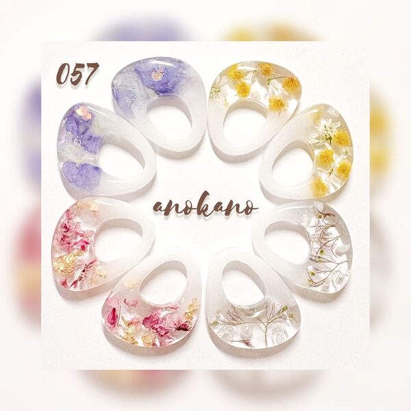 *057 ハンドメイド レジン パーツ ドライフラワー 押し花 素材 チャーム アクセサリー ピアス イヤリング フラワー