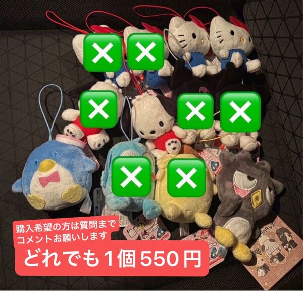 プライズ ぬいぐるみキーホルダー サンリオ SANRIO ハローキティ ポチャッコ タキシードサム ばつ丸 バッドばつ丸 キティ