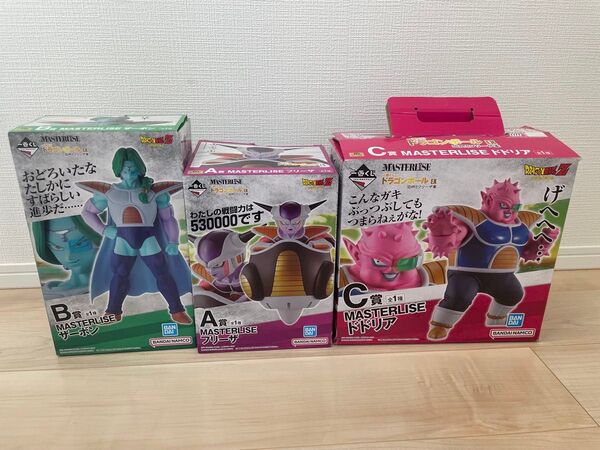 【一番くじ】恐怖!!フリーザ軍 A賞フリーザ&B賞ザーボン&C賞ドドリア