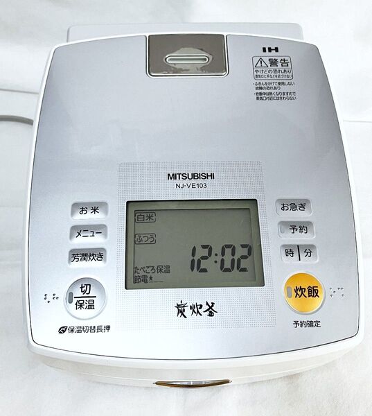 出品6月末まで■ジャンク品■三菱炊飯器+新品純正計量カップ NJ-VE103-W 5.5合炊き ミツビシ 白