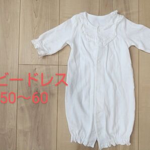 【値下げ】50 60 ベビードレス 出産準備 退院 お宮参り お食い初め 白 春 秋 冬 カバーオール ロンパース 新生児