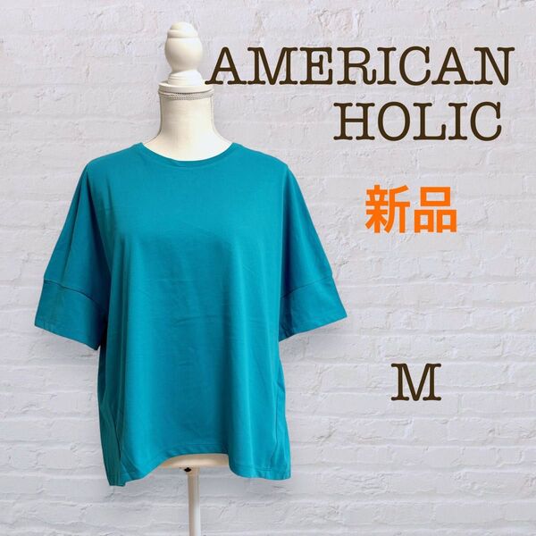 アメリカンホリック/接触冷感バックタックカットプルオーバー/新品タグ付き/半袖 Tシャツ